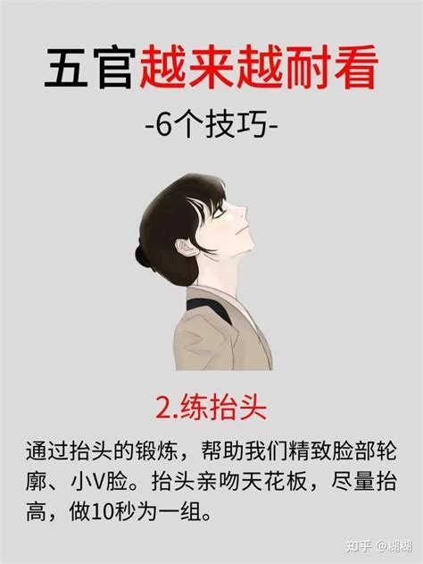 保持这六个好习惯，让你五官越来越好看！ 女人五官不立体不要紧，坚持6个小习惯，坚持下来你也可以！ 知乎