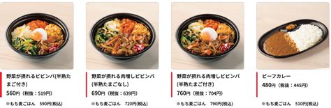 【ほっともっとのお弁当】メニュー・値段・カロリー表 食べてみたおすすめメニューの感想も 2020年9月更新 カフェレポ！