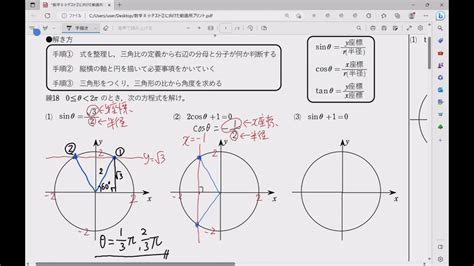 三角関数を含む方程式① Sin Cos Youtube