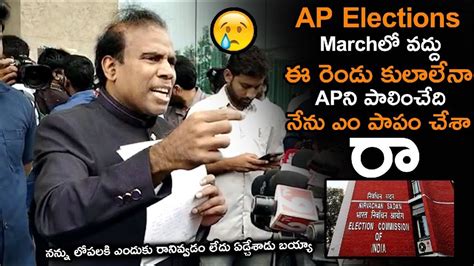 Ka Paul Ka Paul Fires On Ap Election Commission