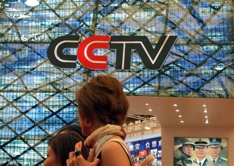 Cctv國家品牌計劃究竟有多少權威性？中央廣電總台被約談 每日頭條