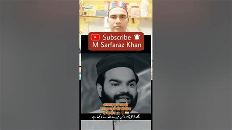 majha rata hae mara allha na thakha ha isalma sharatavadaya  sarfaraz
