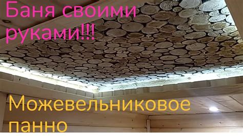 Баня своими руками!!!С отоплением. - YouTube