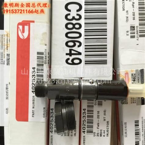 通辽市康明斯发动机站 4025334喷油器 高压共轨喷油器 4025334图片【高清大图】 汽配人网