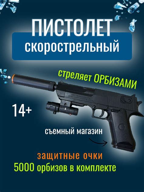 Пистолет орбизный скорострельный на аккумуляторе - купить с доставкой ...