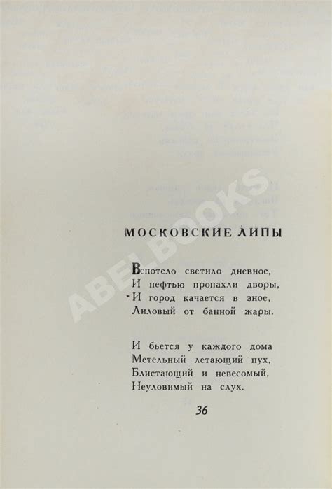 Первое прижизненное издание Шаламов, В.Т. Огниво. Стихи | Купить с ...