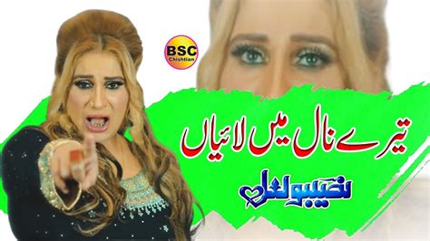 Tere Naal Main Layian Akhiyan Best Of Naseebo Lal Youtube