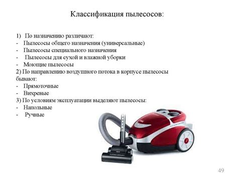 Кухонный пылесос: разновидности, принцип работы, технические характеристики