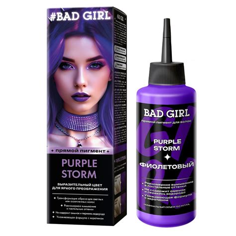 Краска для волос BAD GIRL COLOR Пигмент прямого действия для ...