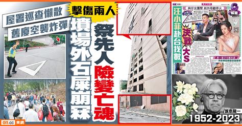 《東方日報》今日要聞｜即時新聞｜港澳｜oncc東網