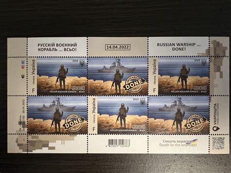 Марка русский военный корабль...все номиналы f,w 2 серия УкрПошта: цена ...
