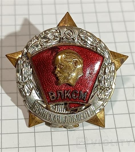 Знак ЦК ВЛКСМ Воинская Доблесть (115391143) - купити Violity