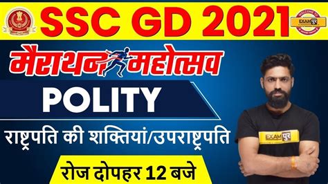 Ssc Gd Preparation Polity Marathon Class