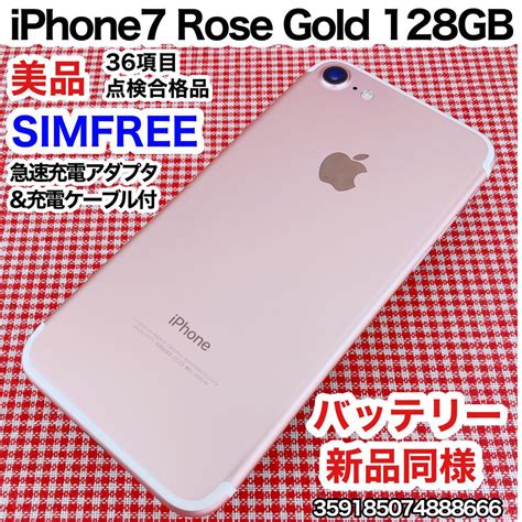 Simフリー＆バッテリー新品】iphone 7 Plus 本体 128gb ローズゴールド Os2it