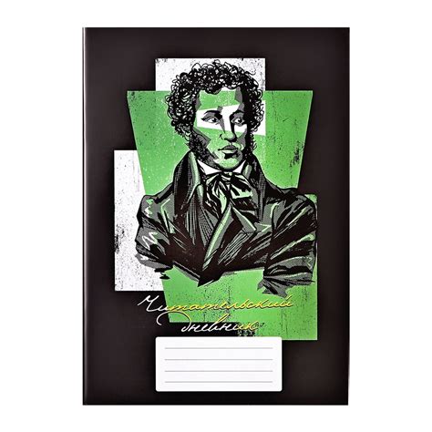 Читательский дневник А5 24л на скрепке, Пушкин (145465) - Купить по ...