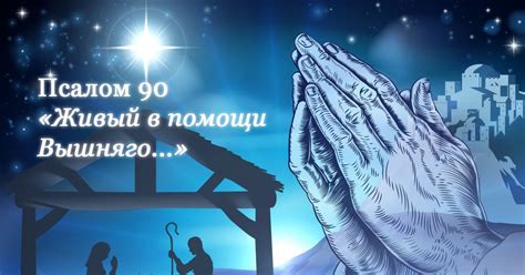 Чтение молитв