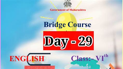 Bridge Course Std 6th Day 29 English Setu Abhyas Std 6th सेतू