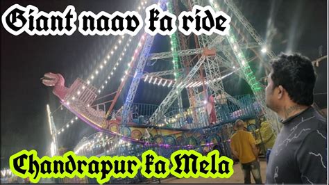 Indian Fun Fair Chandrapur Ka Mela Giant Ferris Wheel Dragon Train