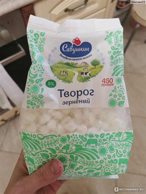Творог Савушкин продукт Зерненый 5% 450 грамм - «Это очень вкусно ...