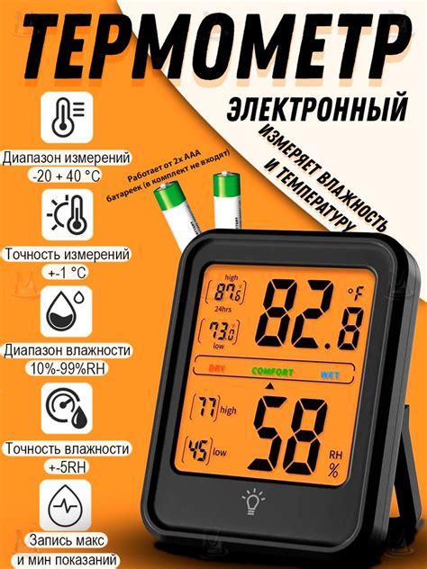 Электронный комнатный термометр гигрометр / Цифровая погодная станция ...