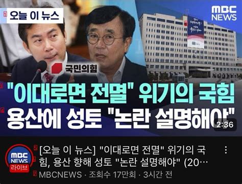 Mbc뉴스에 달린 촌철살인 댓글 촬스의 이슈와 유머