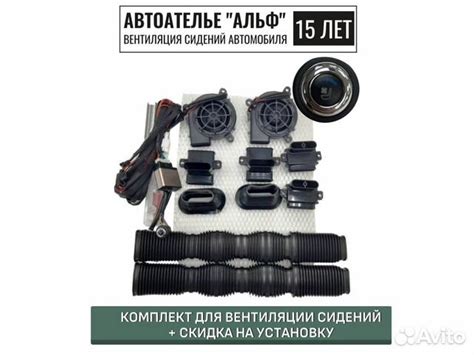Вентиляция сидений автомобиля купить в Санкт-Петербурге с доставкой | Авито