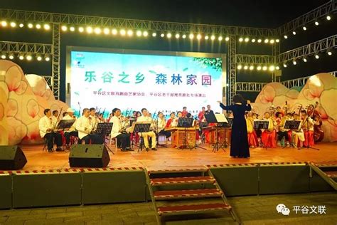 【平谷文联】“乐谷之乡·森林家园”戏曲专场演出亮相琴湖公园