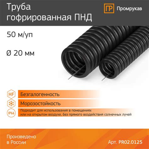 Труба гофрированная ПНД легкая 350 Н безгалогенная (HF), стойкая к ...