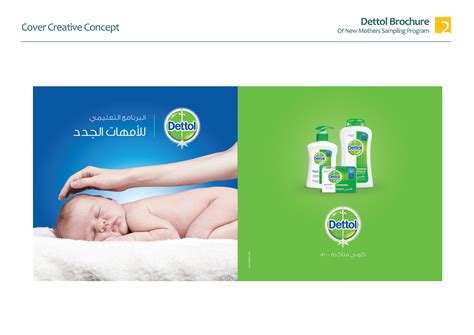 Dettol Mothers Program Brochure On Behance