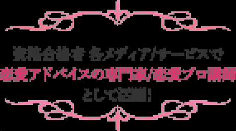 Jlc認定恋愛アドバイザー®︎資格無料オンライン説明会jlc協会