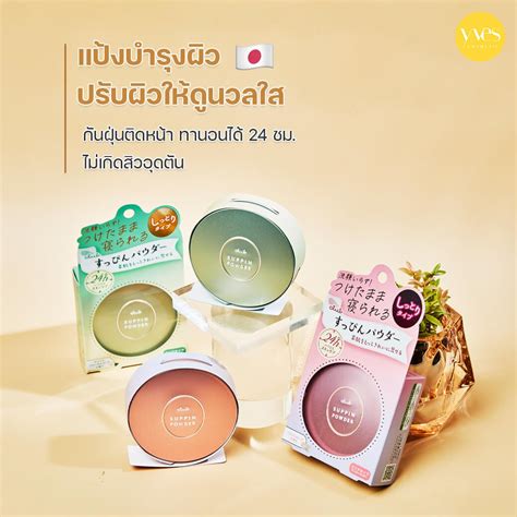 Club Cosme After Bath Nude Skin Powder G Yvescosmetic