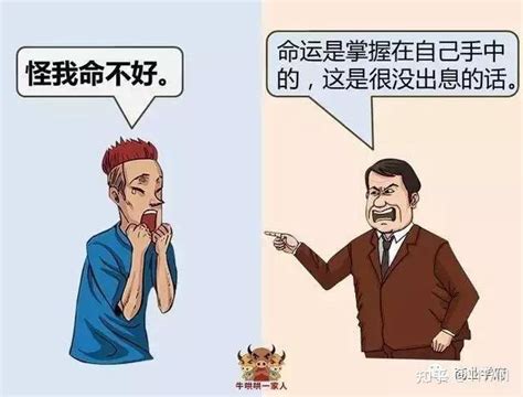 一个人没出息的14个根源 知乎