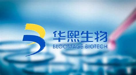 Bloomage Biotech S Revenue In The Third Quarter Was Billion Net