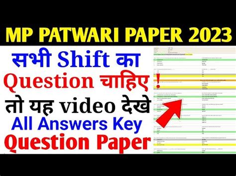 Mp Patwari All Shift Answer Key Mp Patwari Exam Question Paper