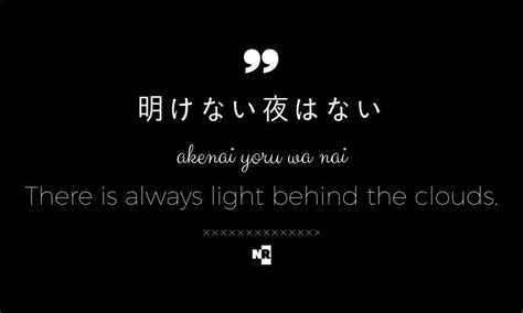 Quotes I Try To Live By Japanese Quotes With English Translation