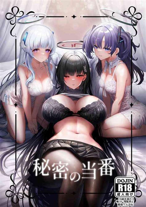 Himitsu No Touban Nhentai Hentai Doujinshi And Manga
