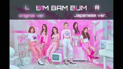 [좌우음성🎧] 로켓펀치 Rocket Punch ロケットパンチ Bim Bam Bum Original Ver