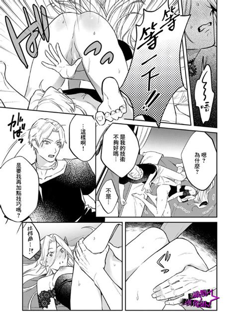 Kukkoro KnightCh 110话 Page 293 nhentai hentai doujinshi and manga