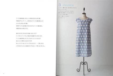 楽天ブックス 【バーゲン本】いつか着る服、いつも着る服 茅木 真知子 4528189820937 本