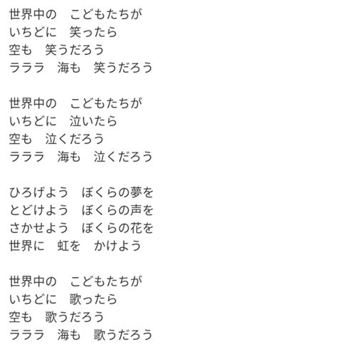 【次男が練習している歌】世界中のこどもたちが はないろﾌﾞﾛｸﾞ