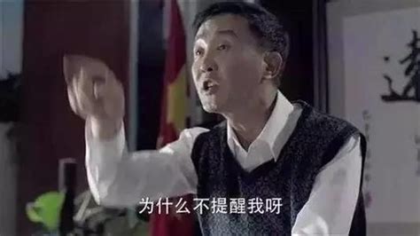 达康书记表情合集 知乎