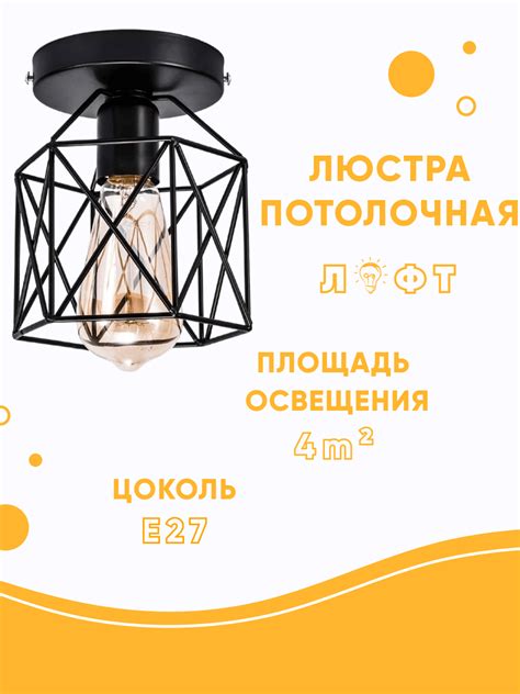 Люстра лофт профтруба дерево — купить по низкой цене на Яндекс Маркете
