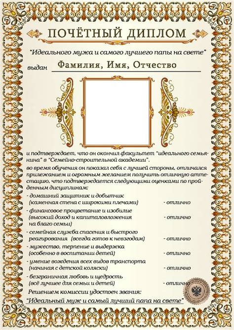 Грамоты Папе, маме...2