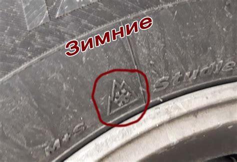обозначение Suv на шинах что это значит