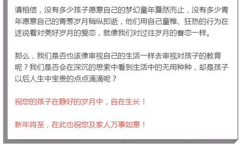 寒假前， 南開中學一封致家長的信，感動無數家長！值得深思！ 每日頭條