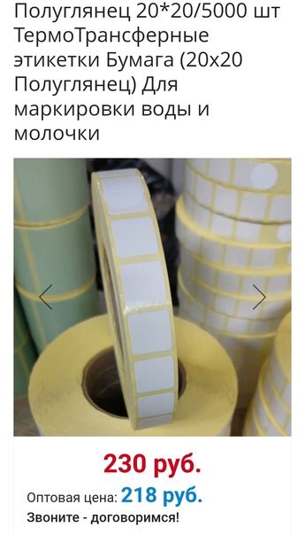 Этикетки Честный знак 20х20 Собственное производство этикеток ООО ...