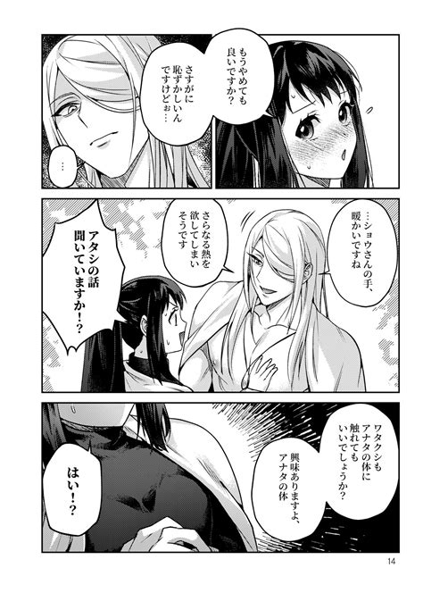 Sannin De Issho Ni Page Nhentai Hentai Doujinshi And Manga
