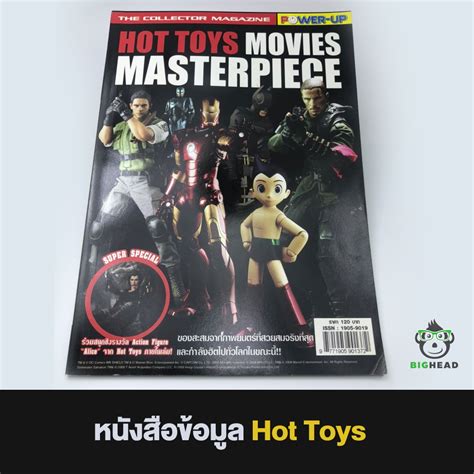หนงสอของสะสมเกยวกบ Hot Toys Movies Masterpiece Shopee Thailand