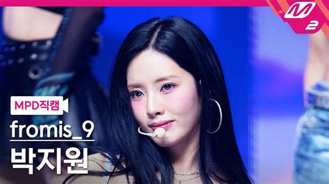 Mpd K Supersonic Fromis Park Jiwon Fancam