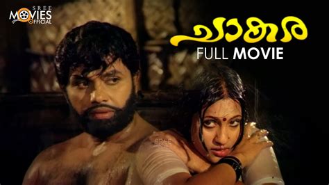 Chaakara Malayalam Full Movie Jayan Seema Sukumaran Srividya